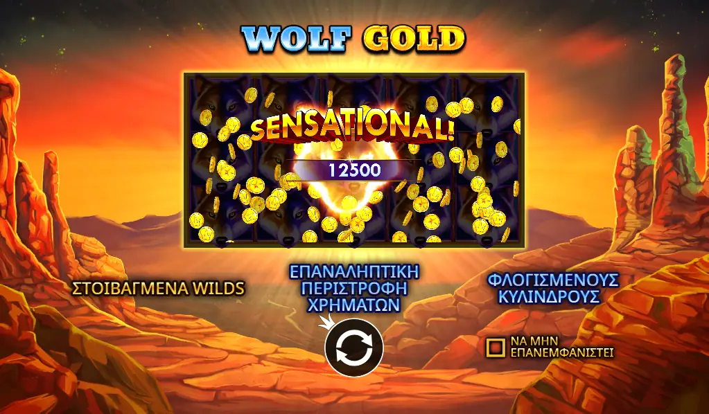 Wolf Gold