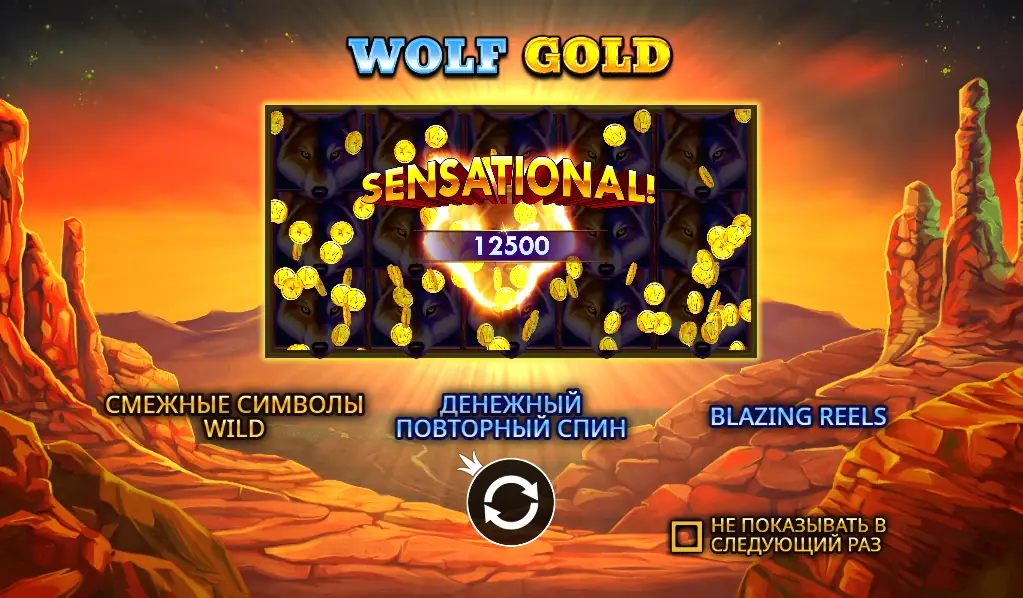 Wolf Gold